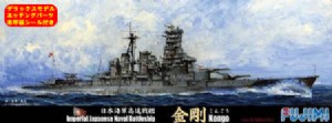 FUJIMI 1/700 日本 高速戰艦 金剛 KONG